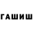 Меф кристаллы Will Bayerson