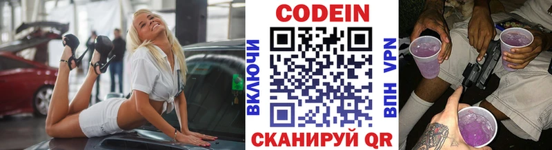 Кодеиновый сироп Lean напиток Lean (лин)  как найти   blacksprut как зайти  Шелехов 