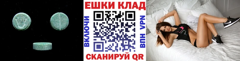сколько стоит  Шелехов  Экстази круглые 