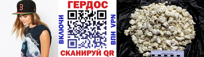 ГЕРОИН герыч  Шелехов 