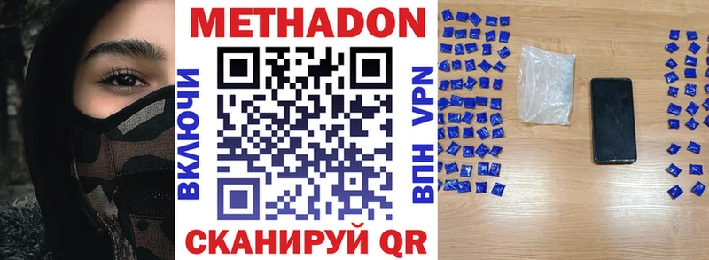 как найти   Шелехов  МЕТАДОН кристалл 