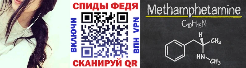 Первитин мет  купить наркотик  Шелехов 