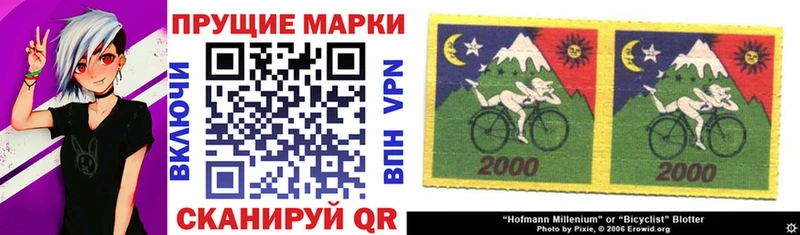 Наркотические марки 1500мкг  Шелехов 